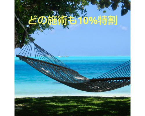 特割