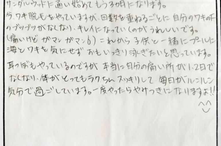 脱毛お客様の声